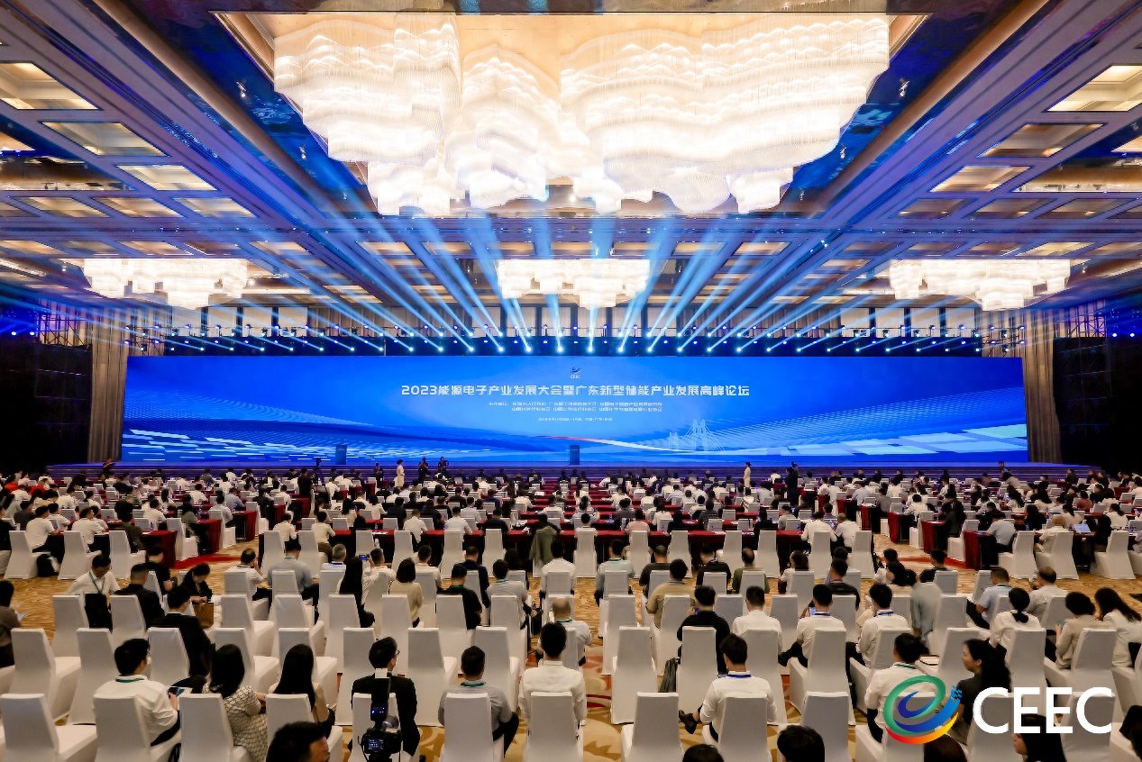 2023能源电子产业发展大会暨广东新型储